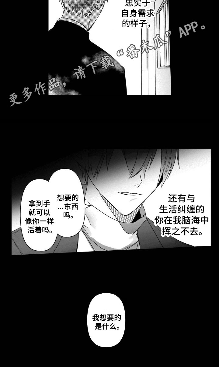 第14章：挥之不去