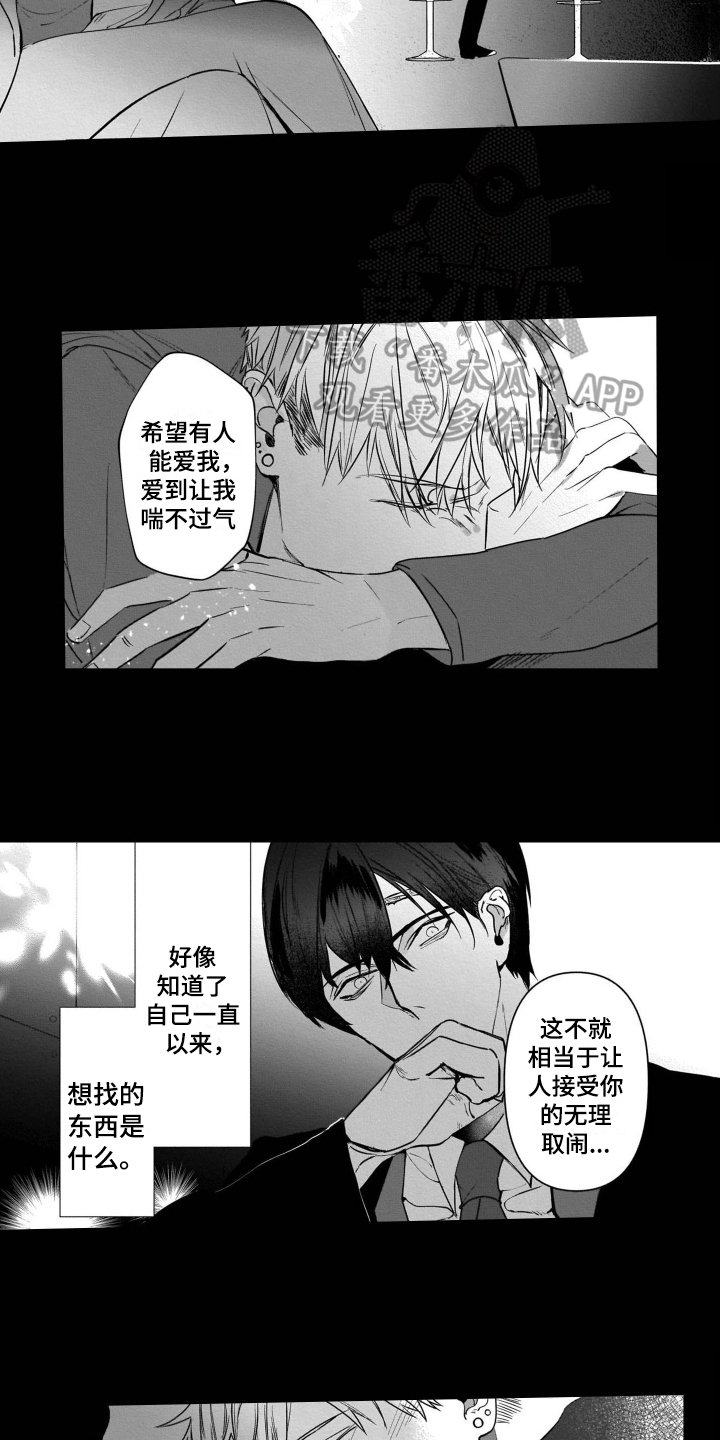 第15章：有目的