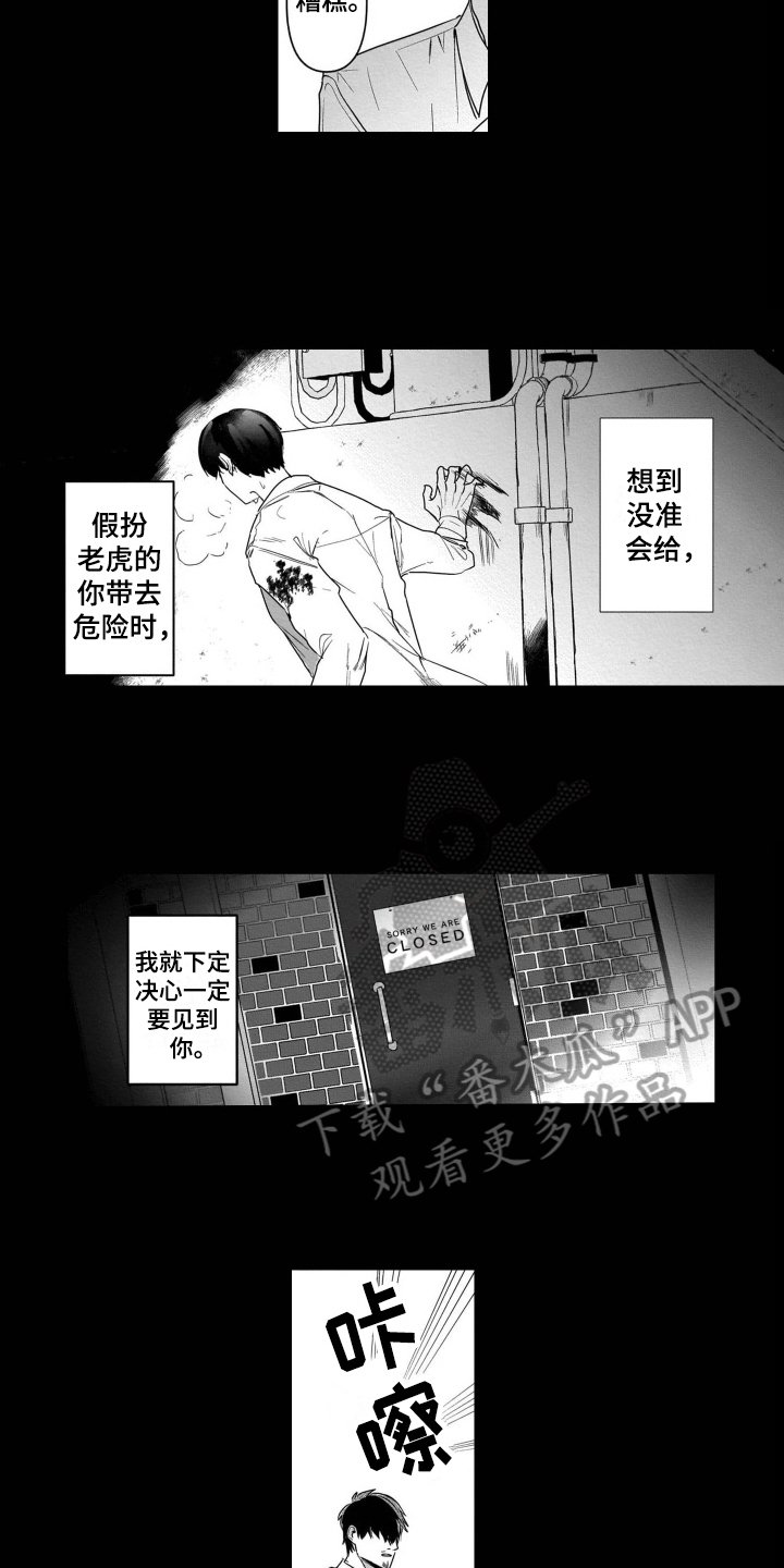 第16章：想念