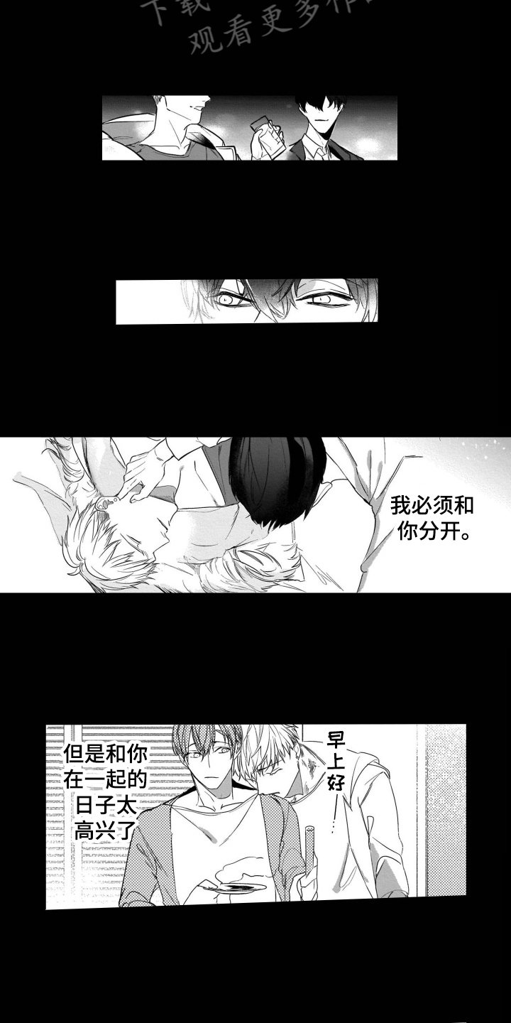 第16章：想念