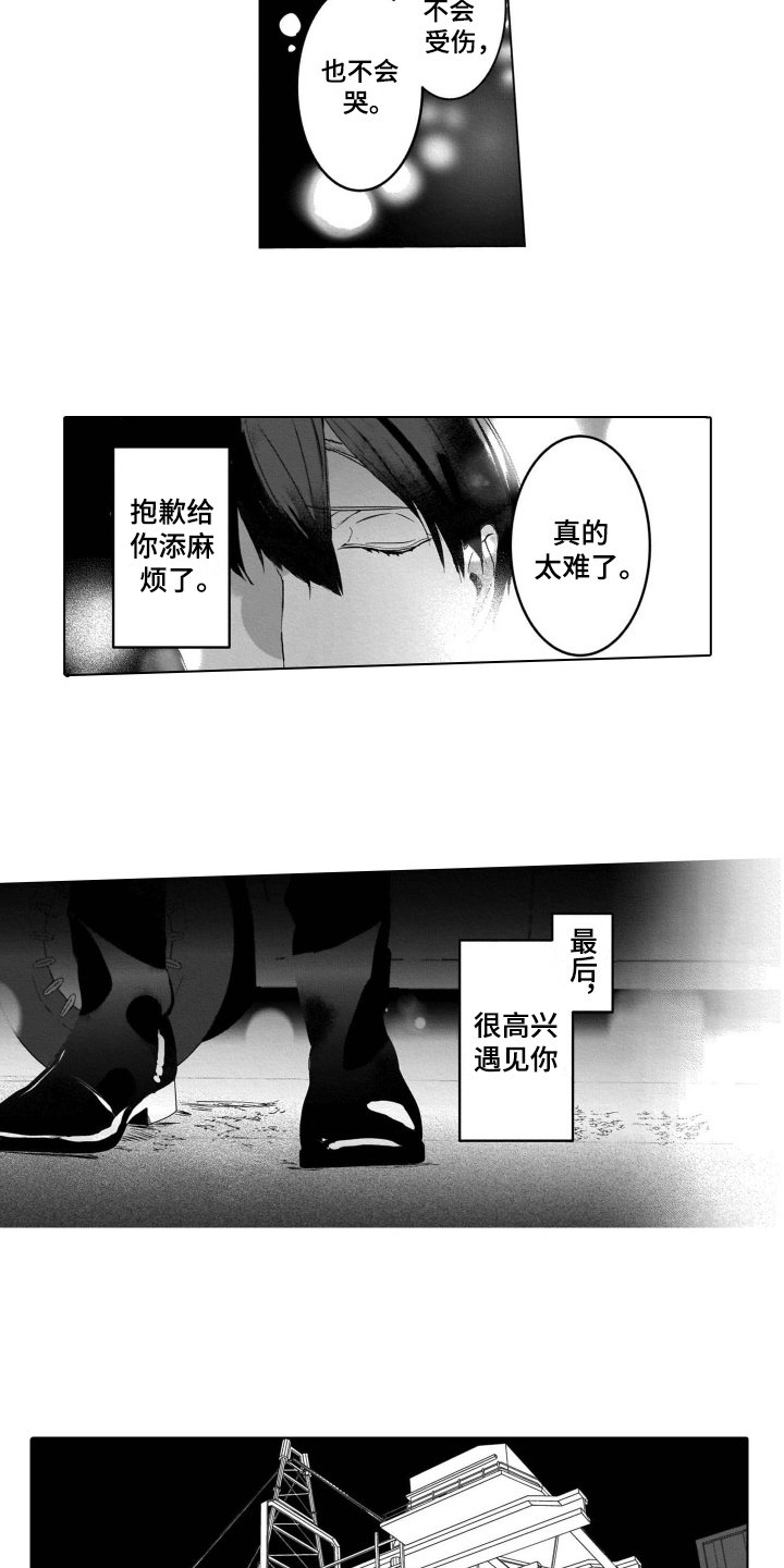 第16章：想念