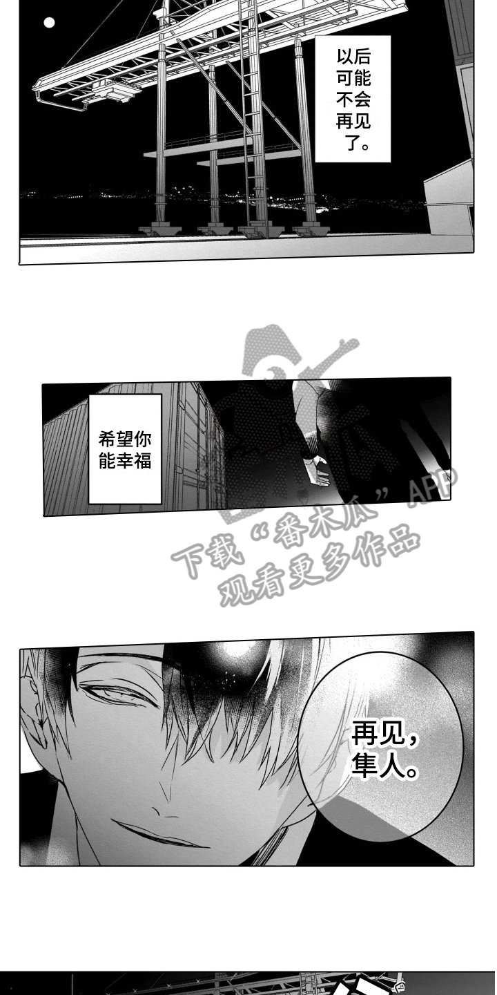 第16章：想念