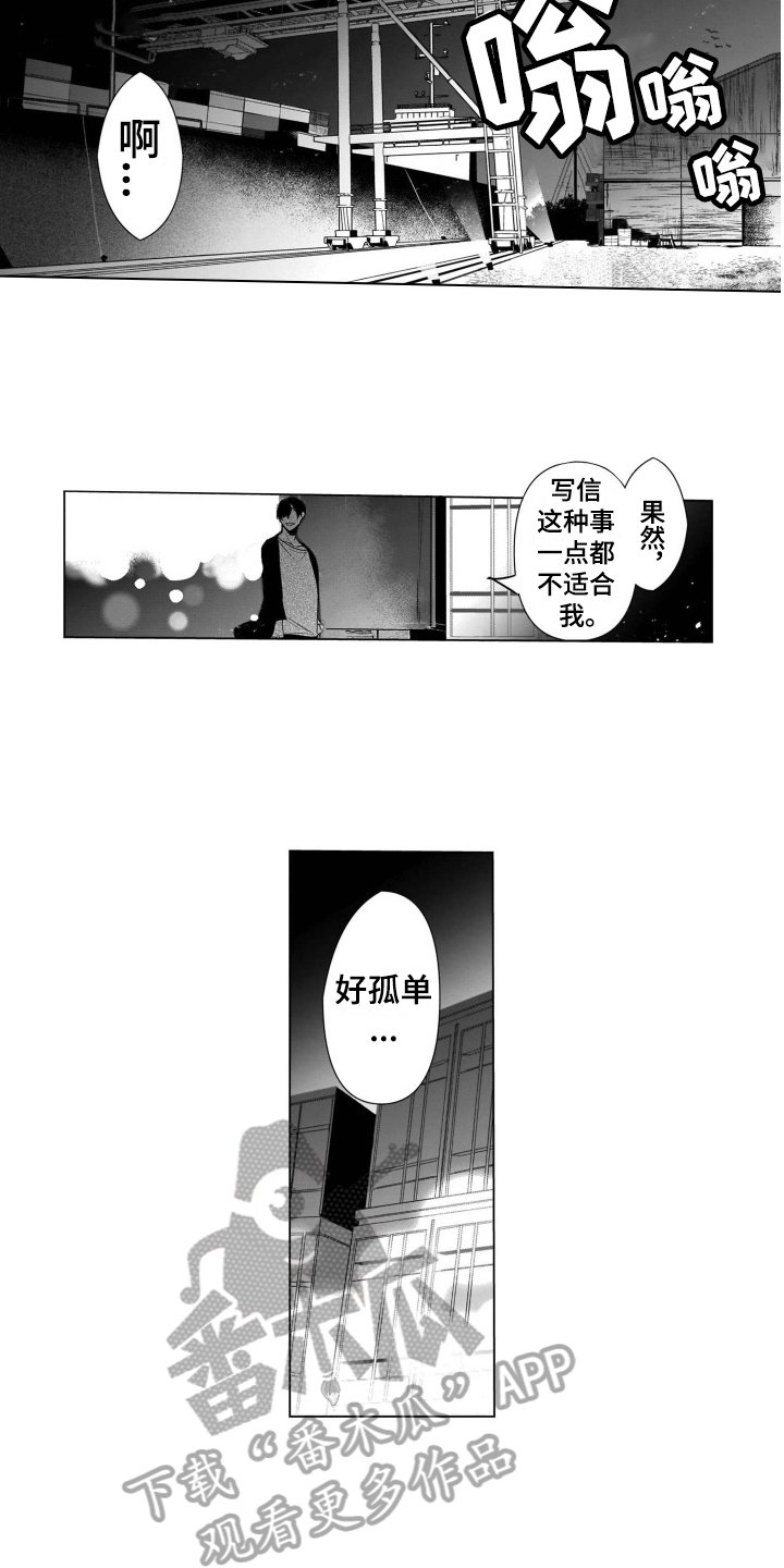 第16章：想念