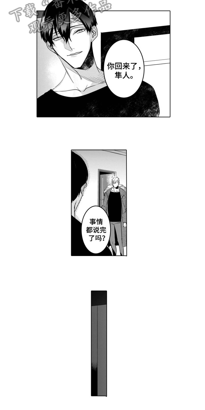 第19章：打算【完结】