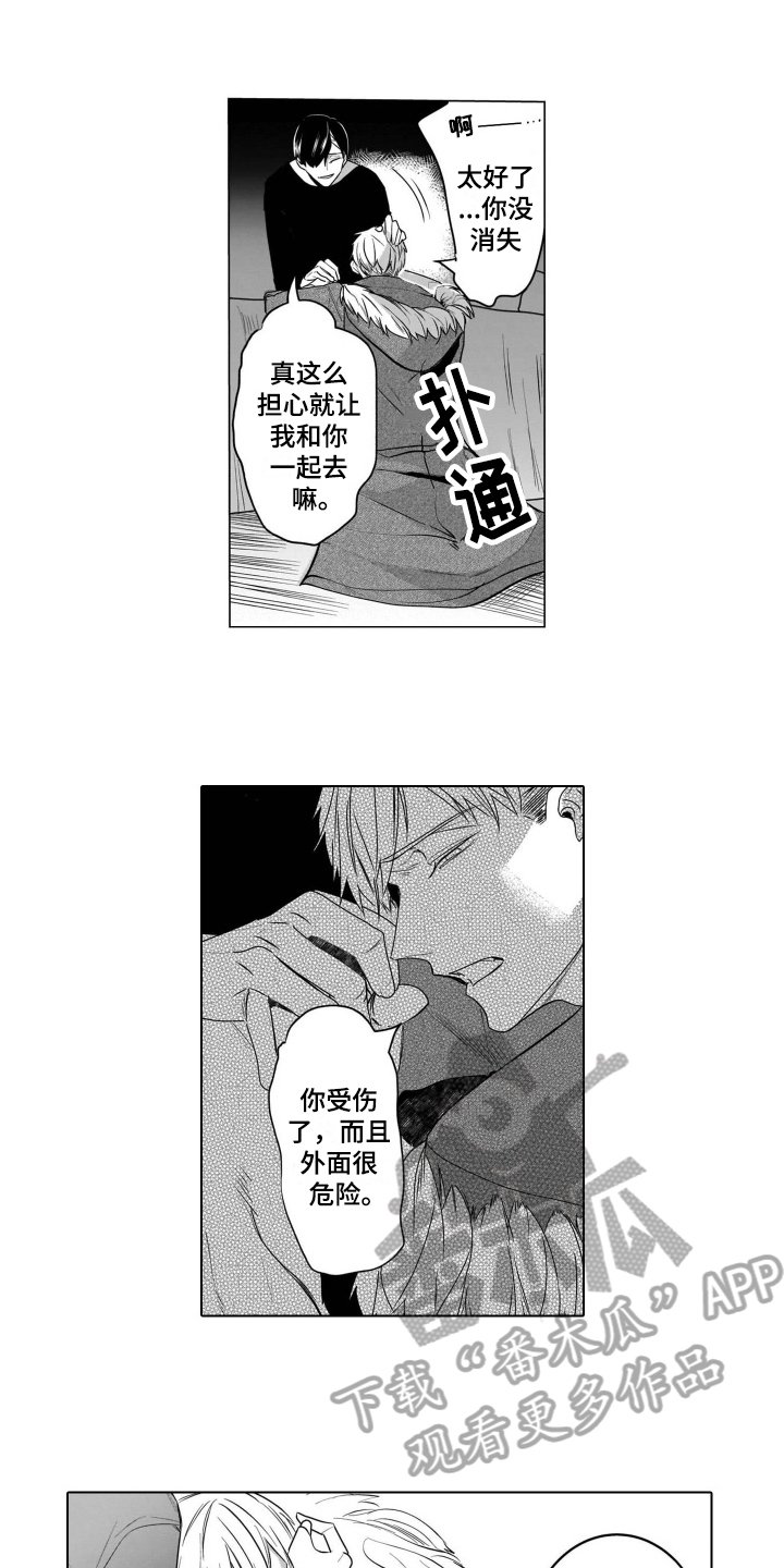 第19章：打算【完结】