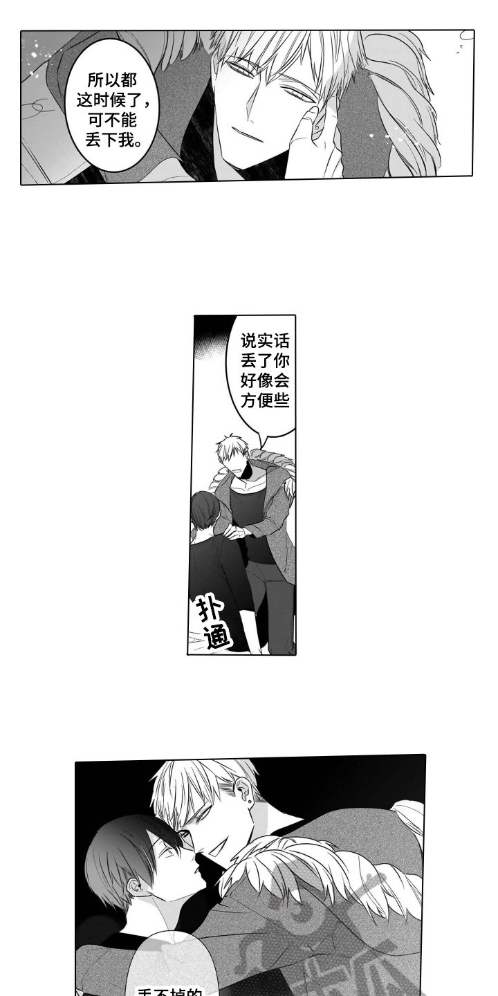 第19章：打算【完结】