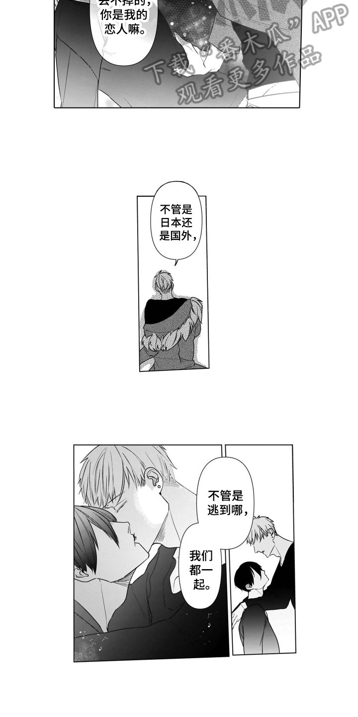 第19章：打算【完结】