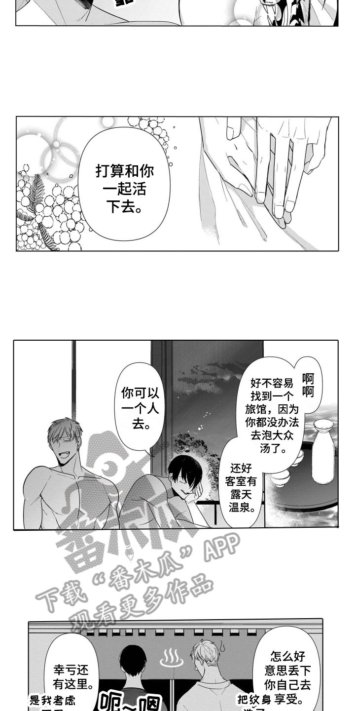 第19章：打算【完结】