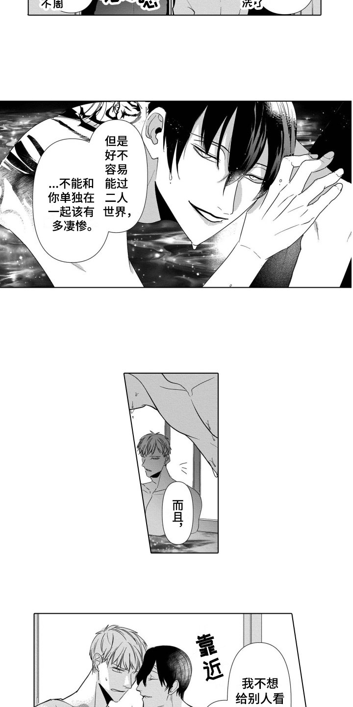 第19章：打算【完结】