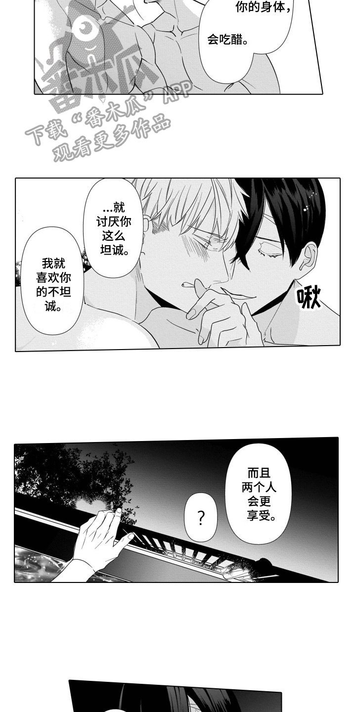 第19章：打算【完结】