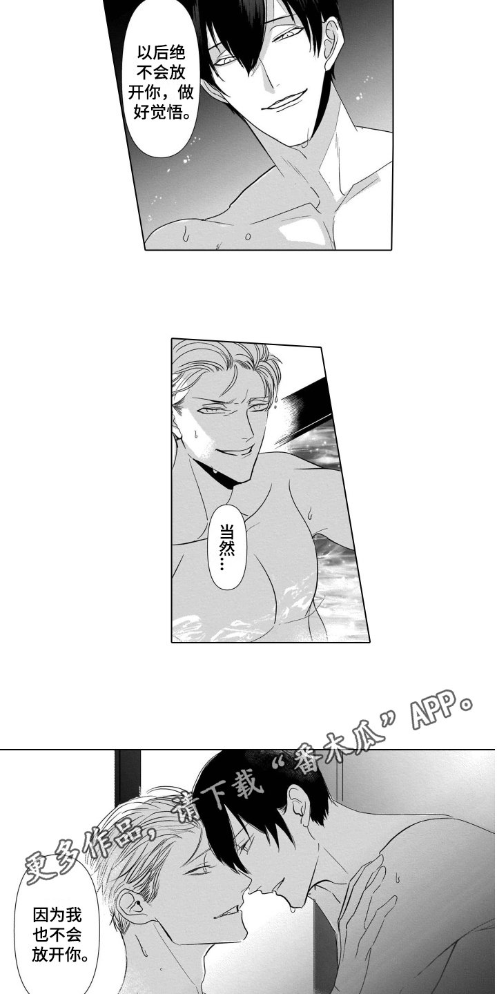 第19章：打算【完结】