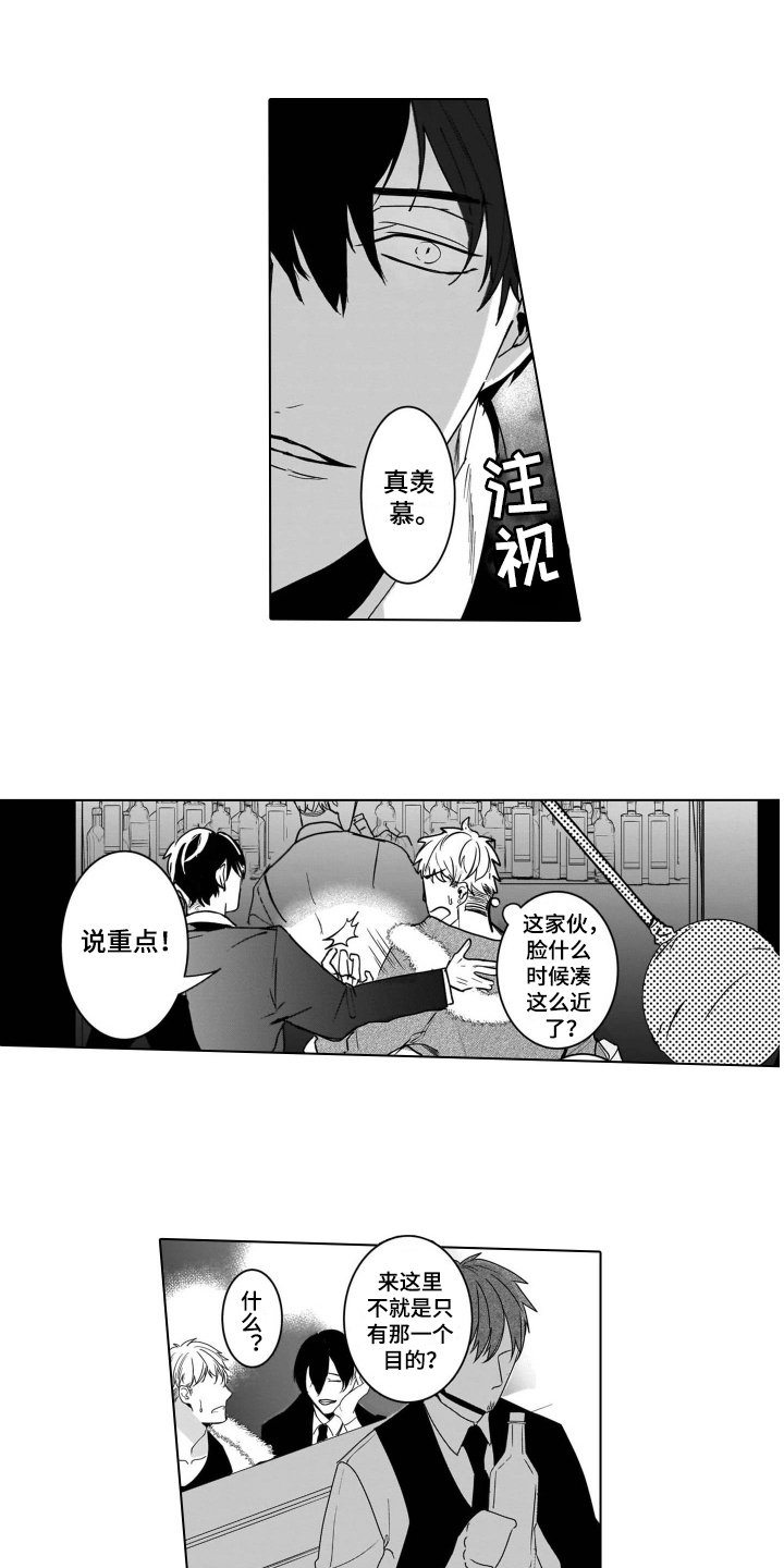 第2章：晕倒