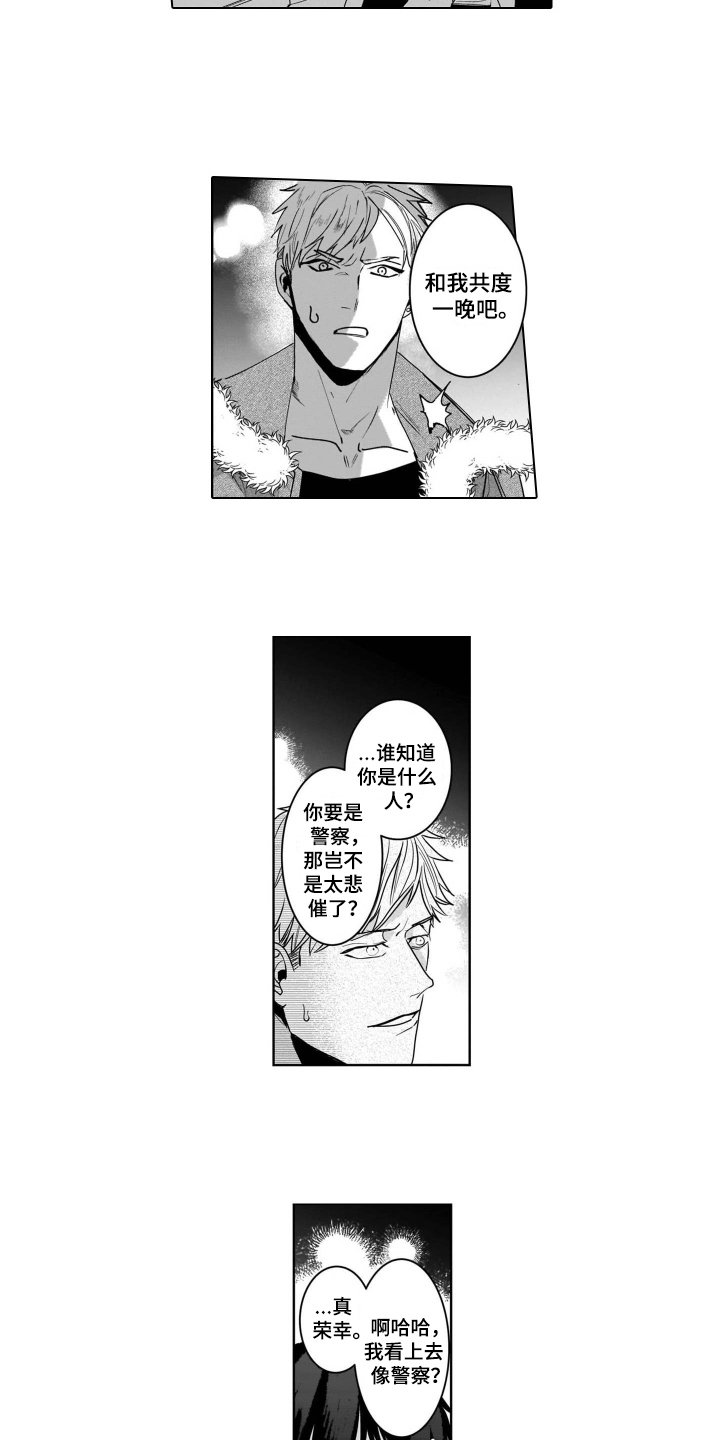 第2章：晕倒
