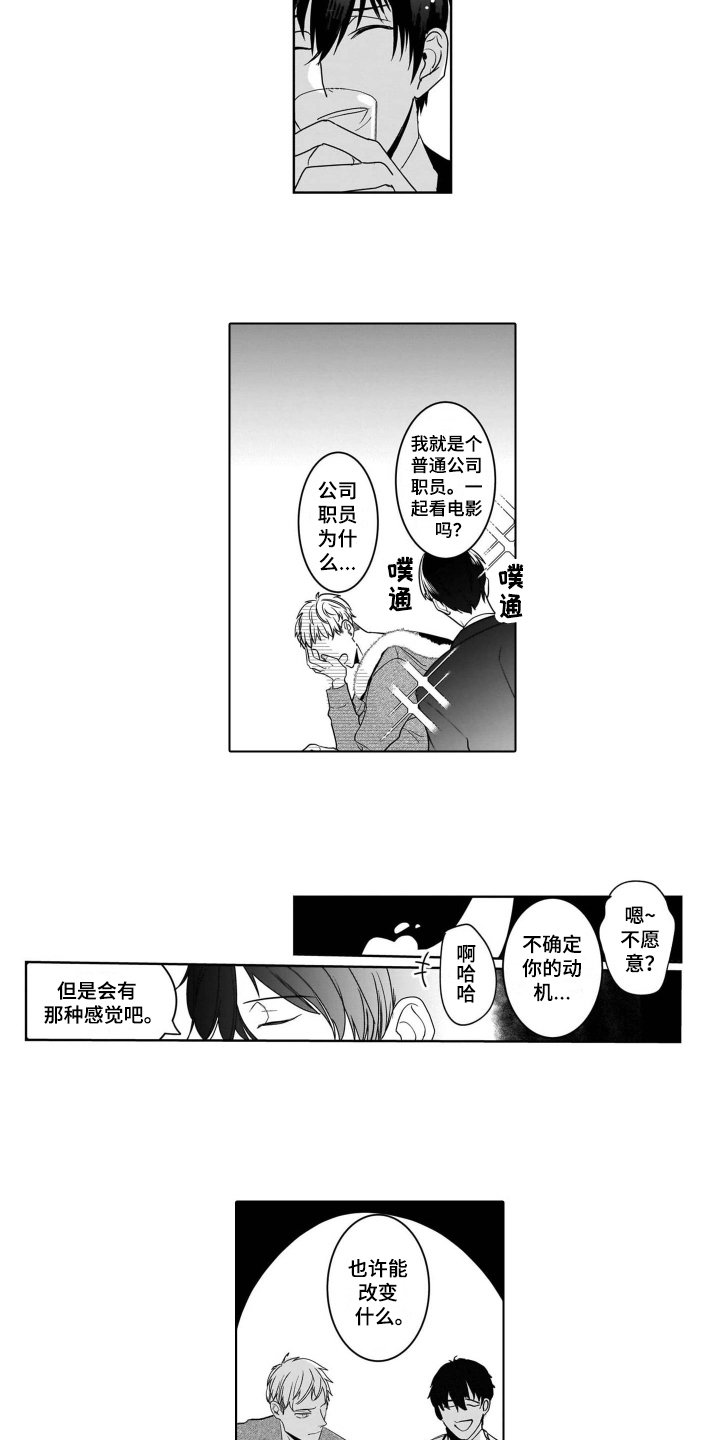 第2章：晕倒