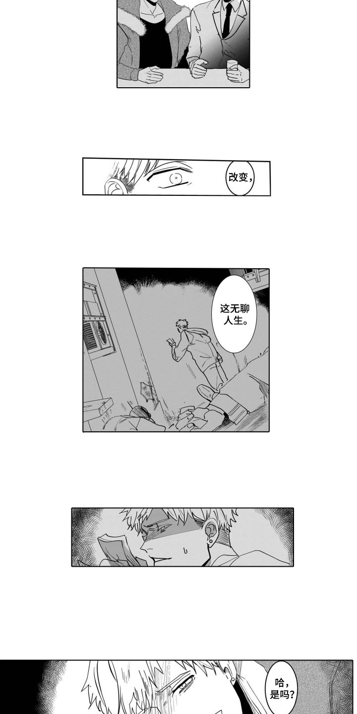 第2章：晕倒