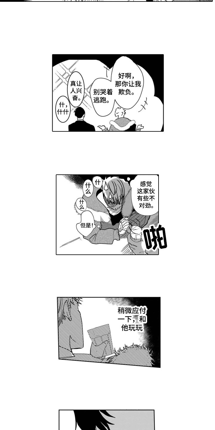 第2章：晕倒