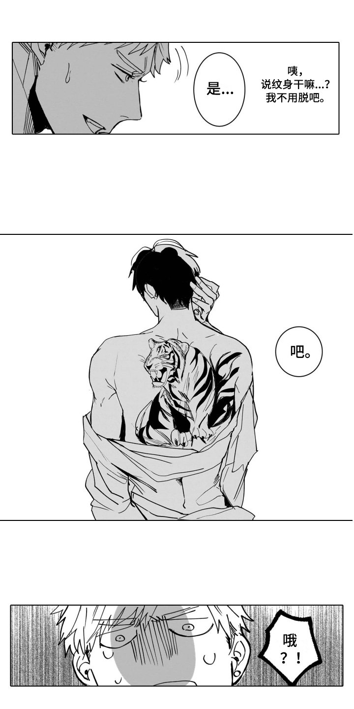 第3章：无法拒绝