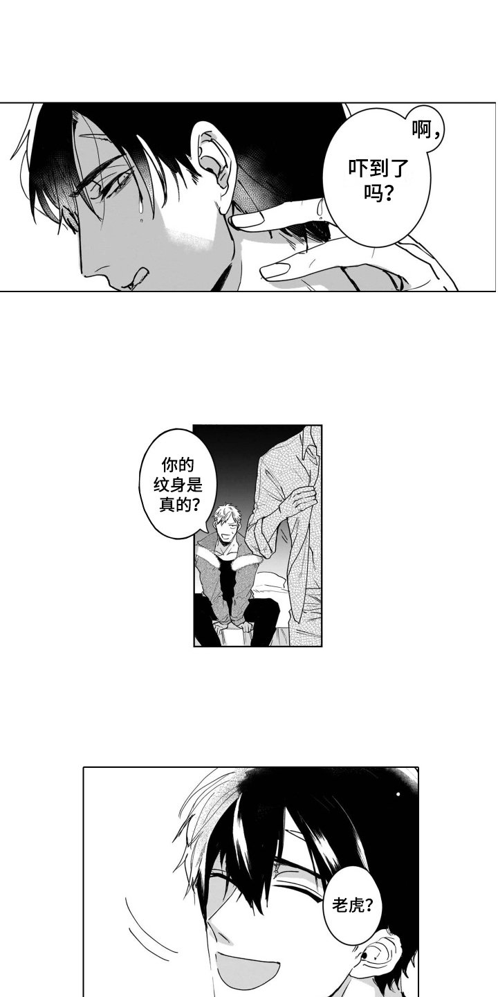 第3章：无法拒绝