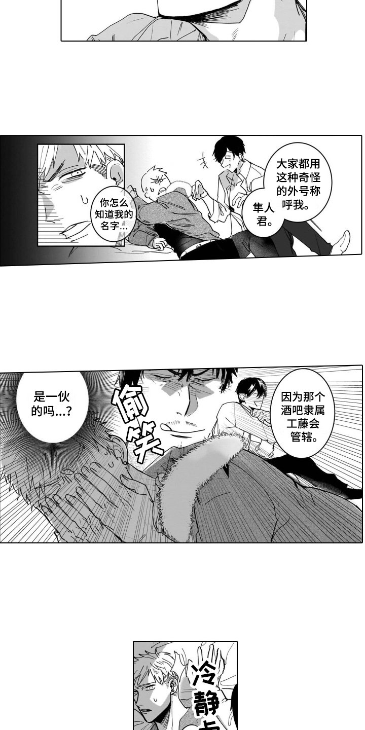 第3章：无法拒绝