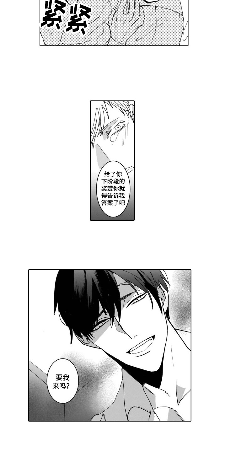 第3章：无法拒绝