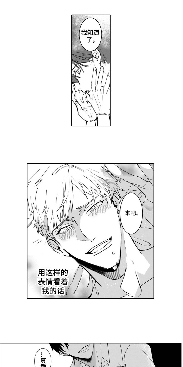 第3章：无法拒绝