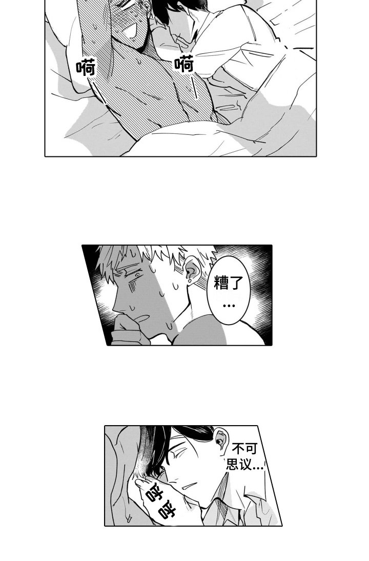 第3章：无法拒绝