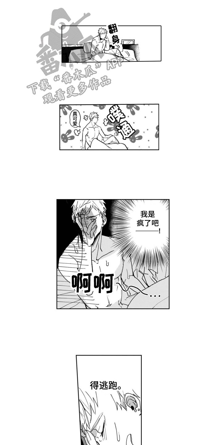 第4章：处境