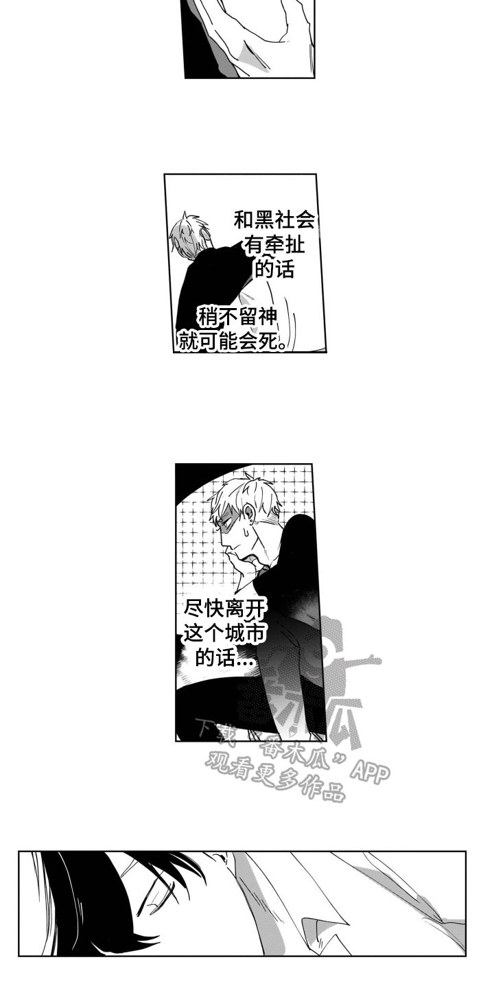 第4章：处境