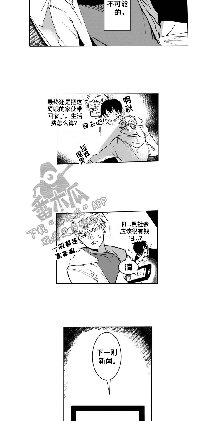 第4章：处境