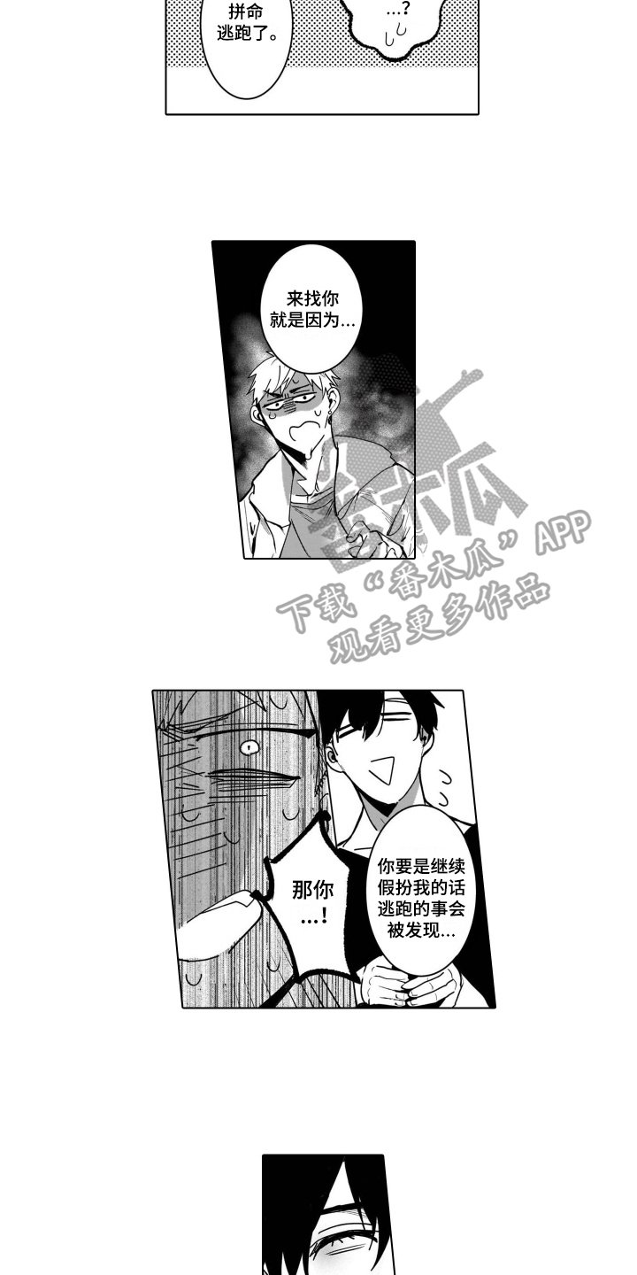 第4章：处境