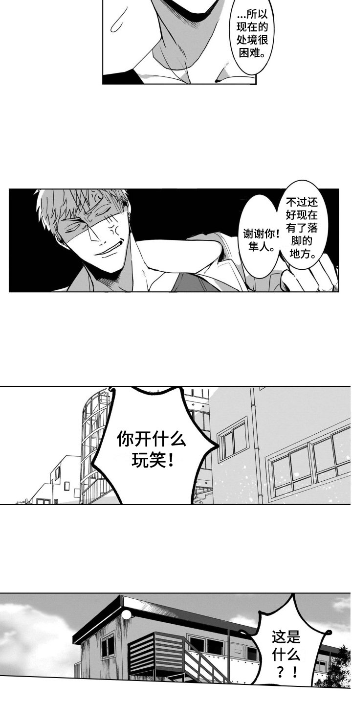 第4章：处境