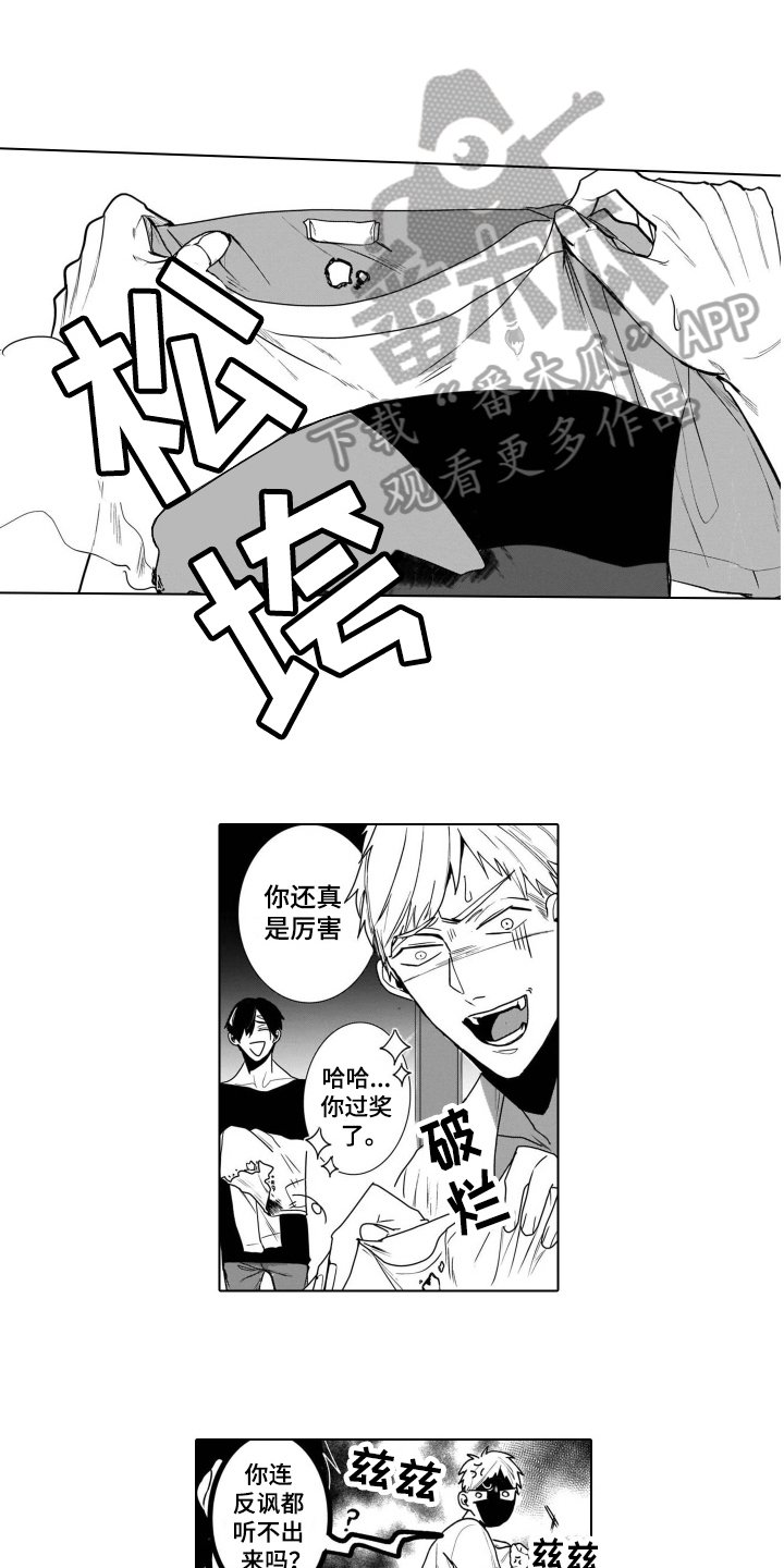 第4章：处境