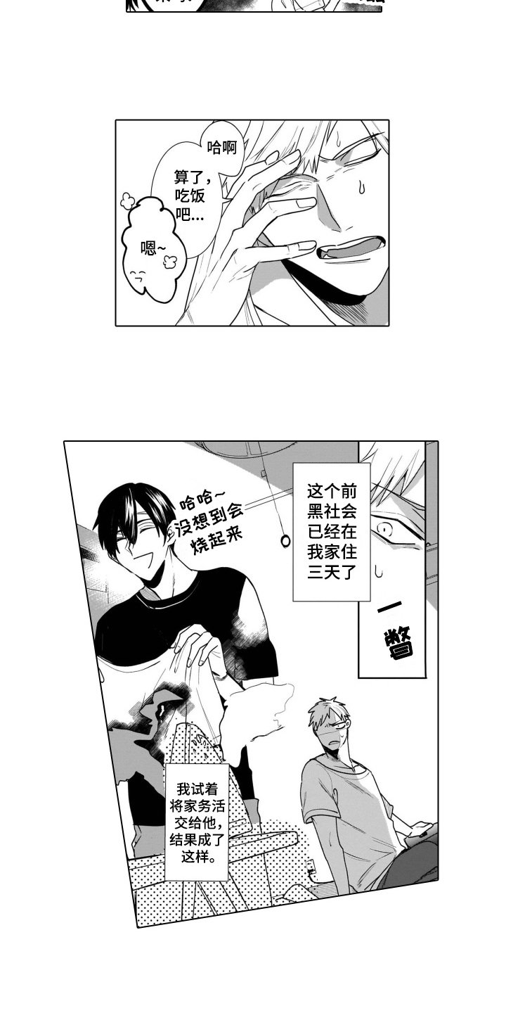 第4章：处境