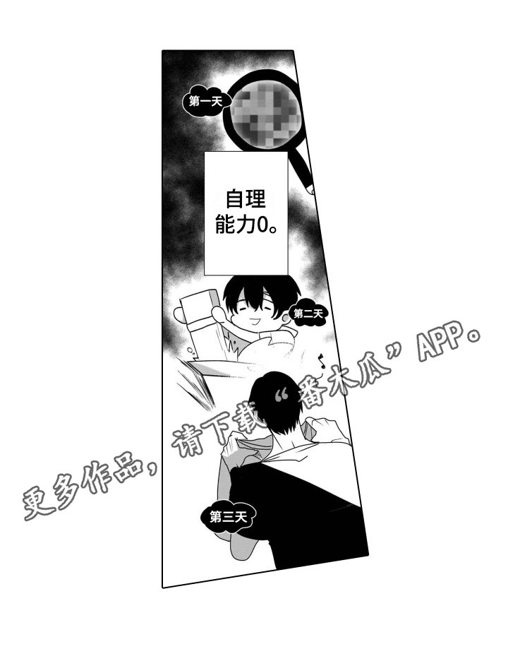 第4章：处境