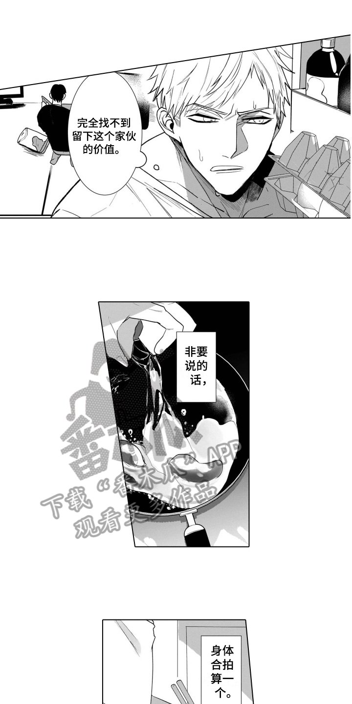 第5章：名字