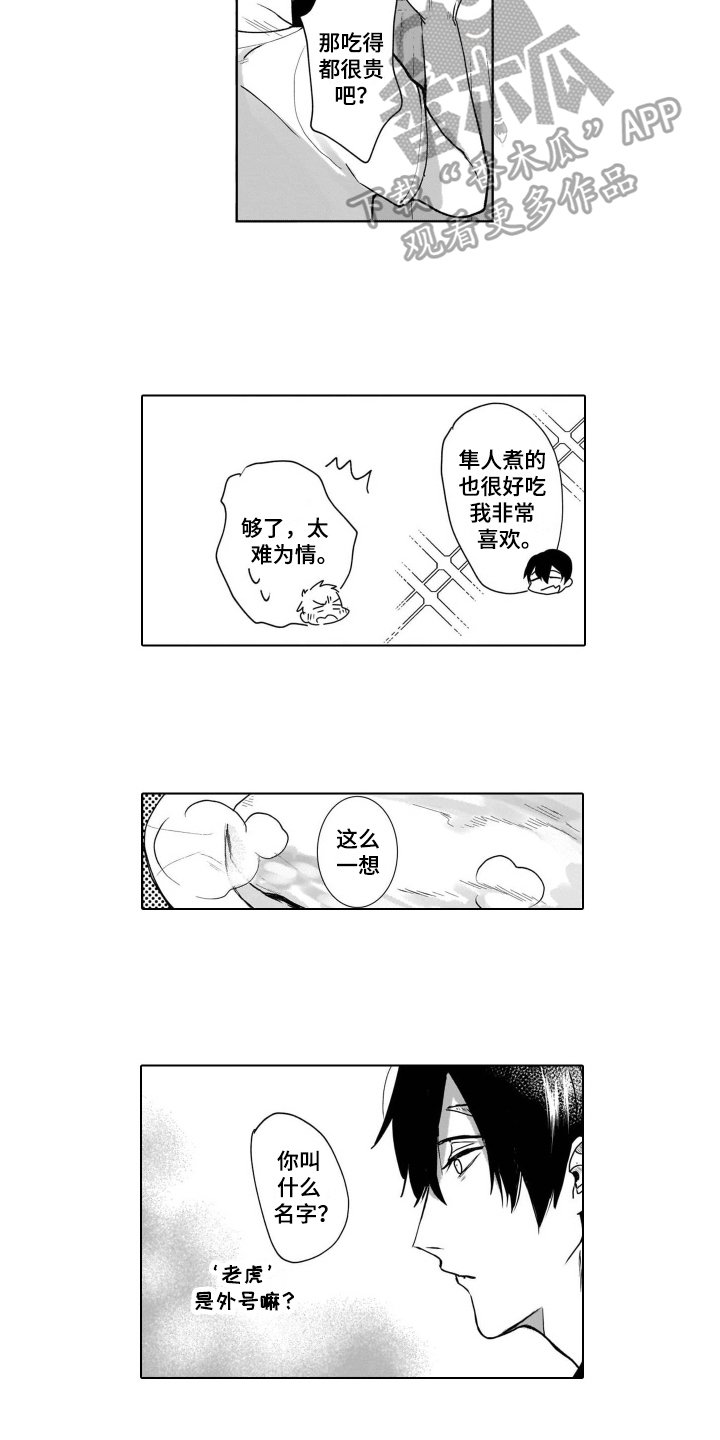 第5章：名字