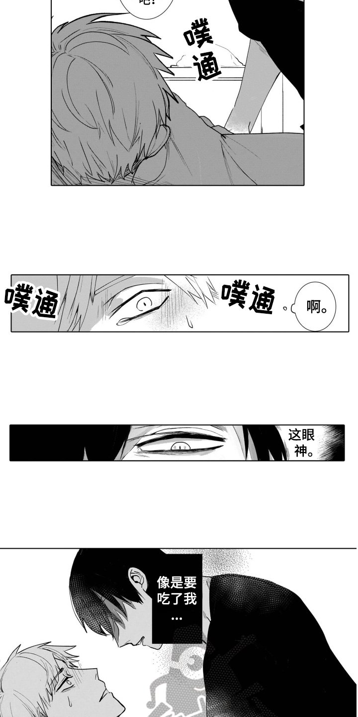 第6章：在意