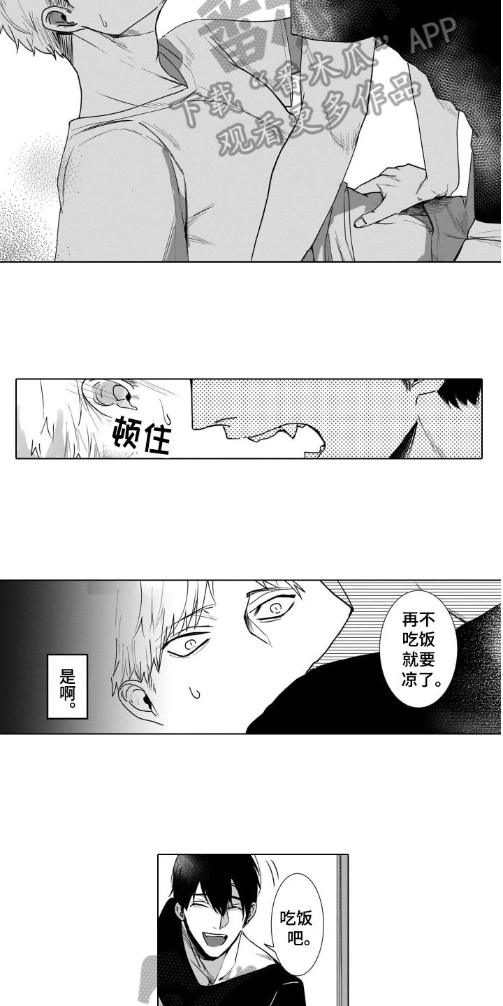 第6章：在意