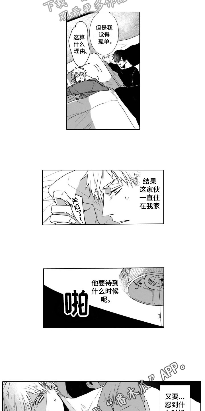 第6章：在意