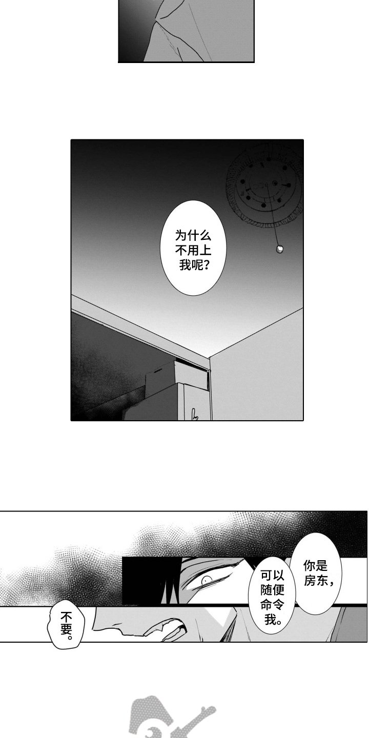 第7章：存在