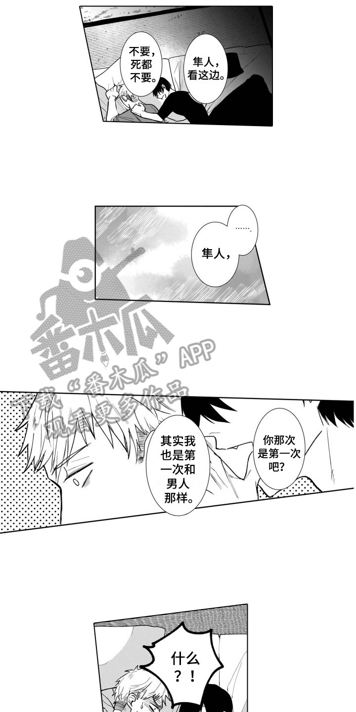 第7章：存在