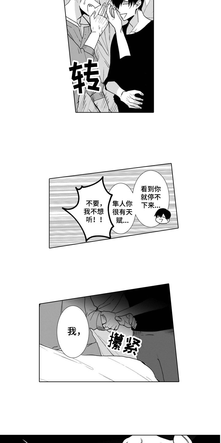 第7章：存在