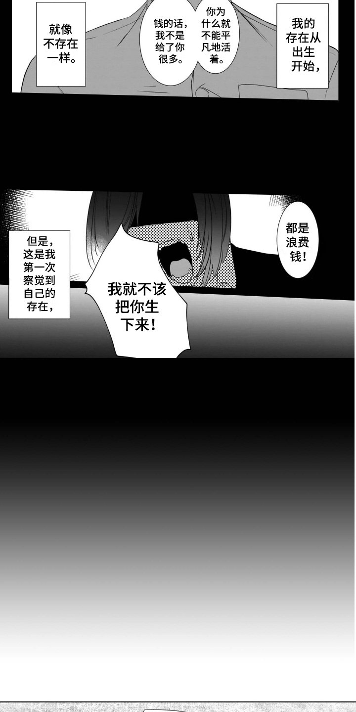 第7章：存在