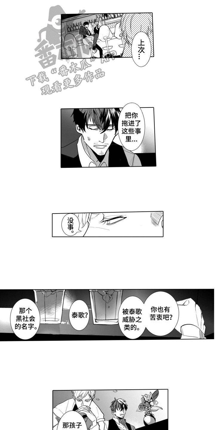 第9章：袭击