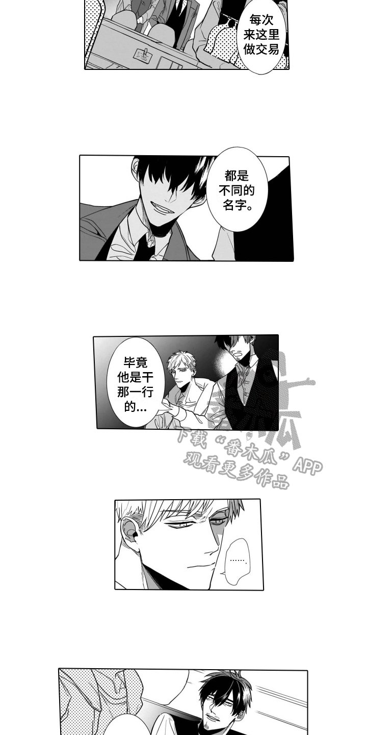 第9章：袭击