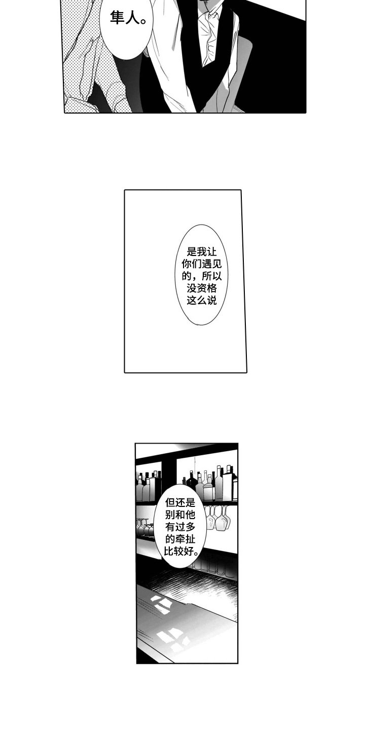 第9章：袭击