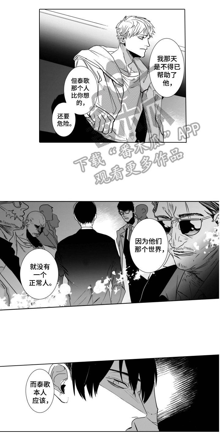 第9章：袭击