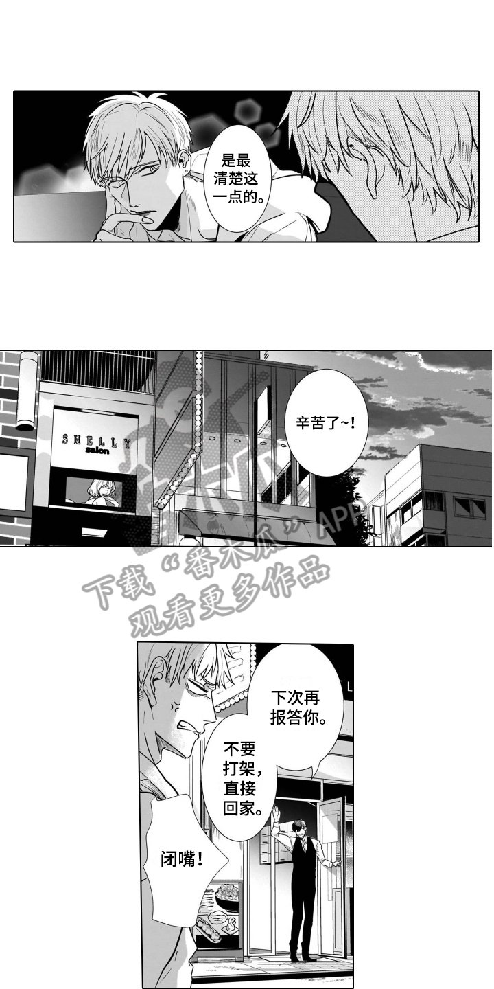 第9章：袭击