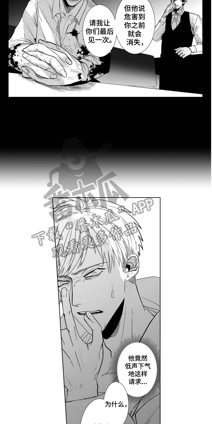 第9章：袭击