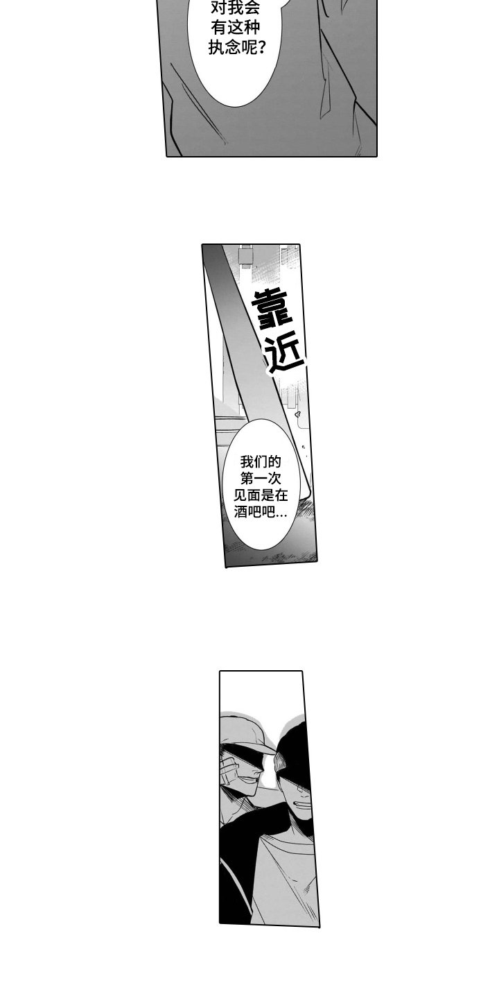 第9章：袭击